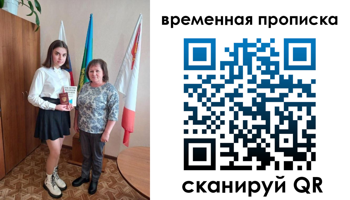 временная регистрация собственник в Ипатово