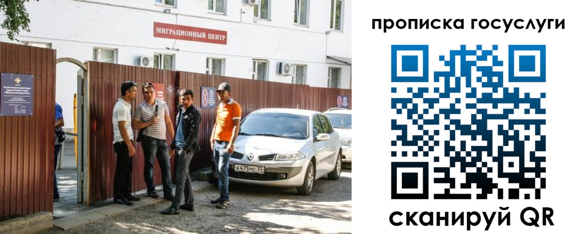 временная прописка в Ипатово