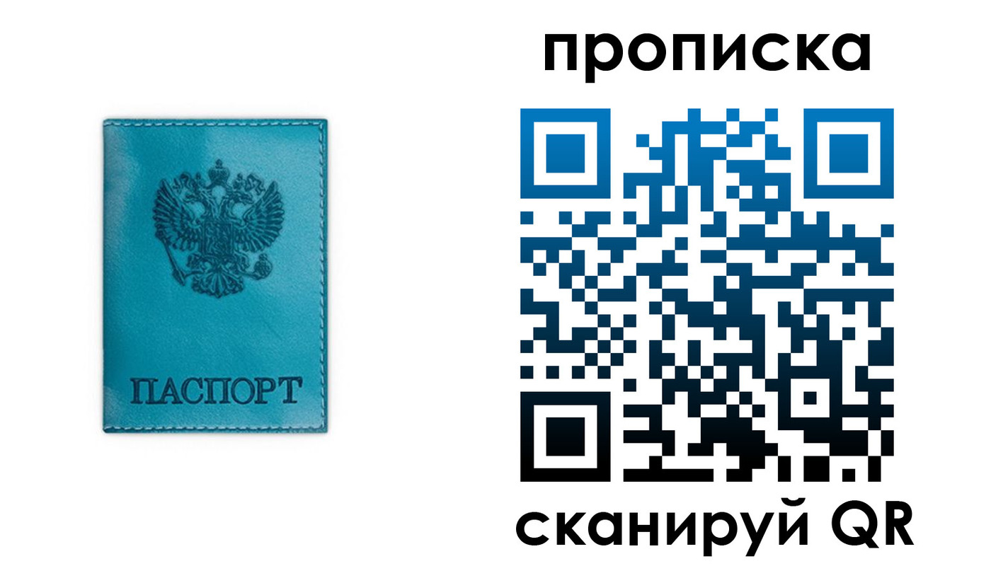 временная регистрация адрес в Ипатово