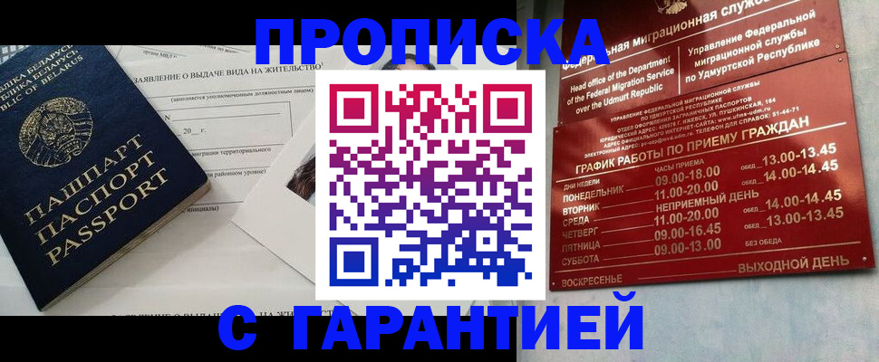 временная регистрация для всех в Ипатово