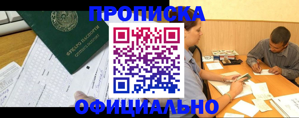 прописка штамп в Ипатово