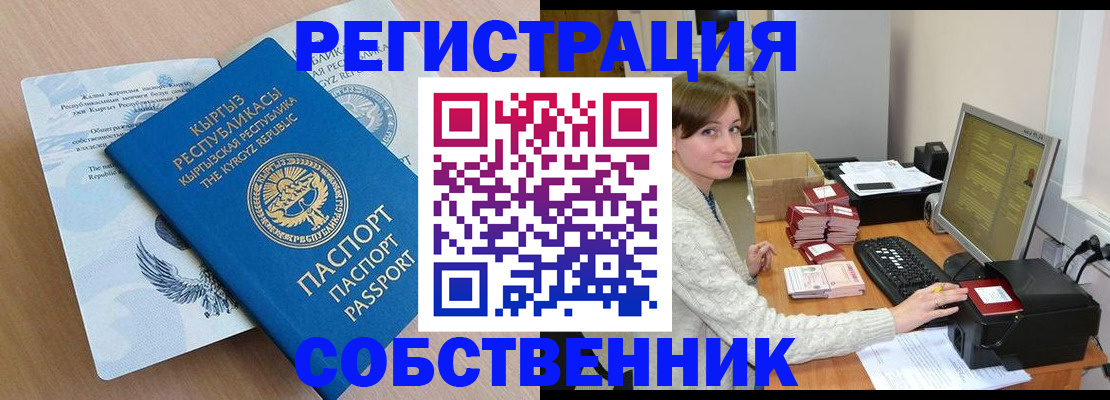 прописка паспорт в Ипатово