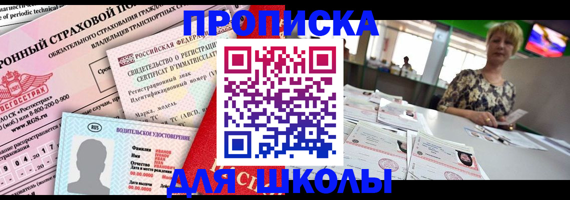 прописка паспорт в Ипатово