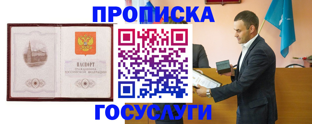 прописка в квартире в Ипатово