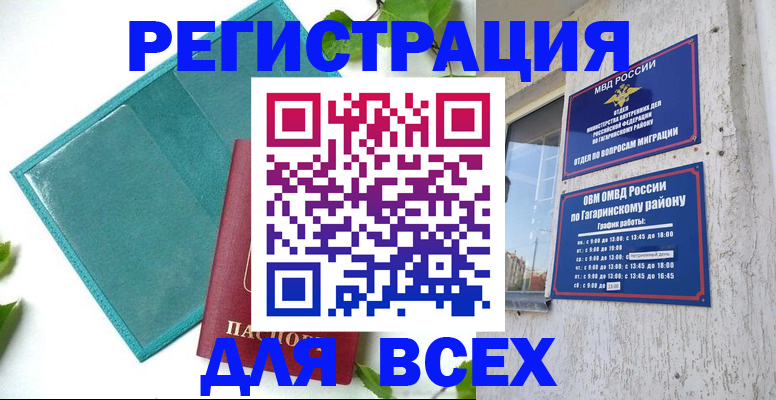 временная регистрация в квартире в Ипатово