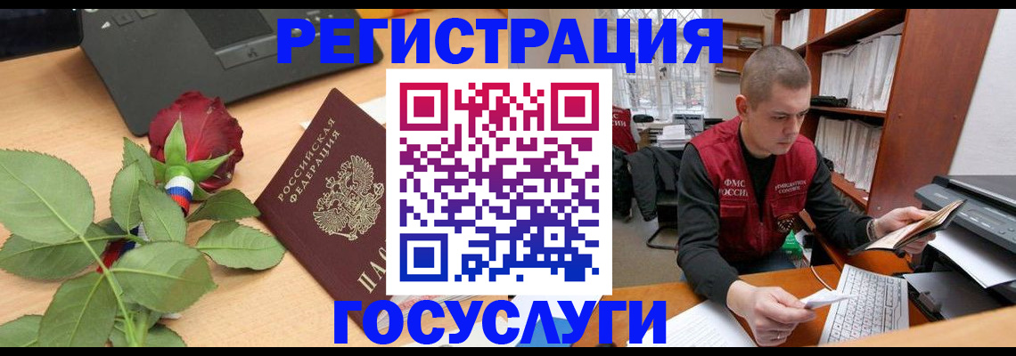 временная регистрация адрес в Ипатово