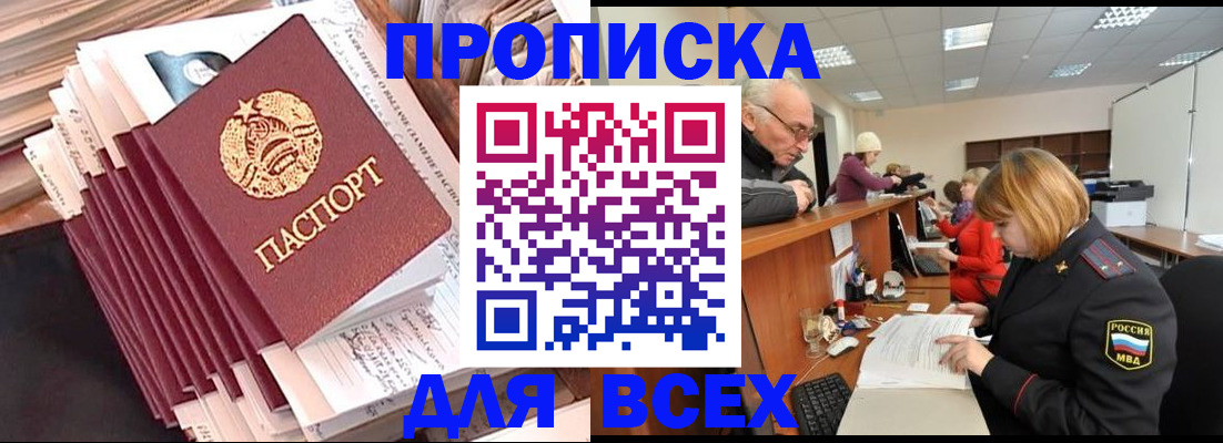 временная регистрация для всех в Ипатово