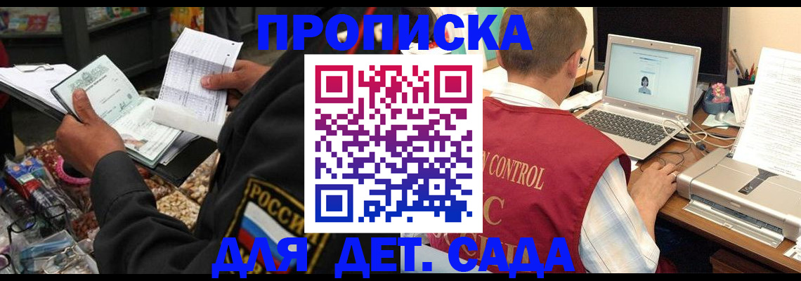 временная регистрация надежно в Ипатово