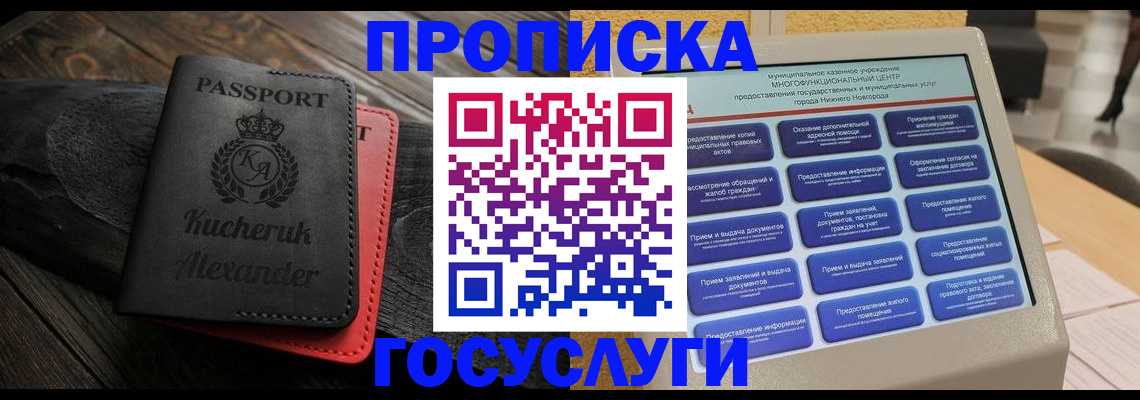 временная регистрация для всех в Ипатово