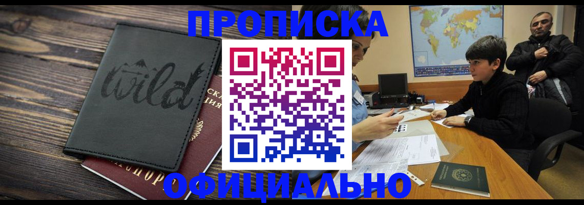 временная регистрация недорого в Ипатово